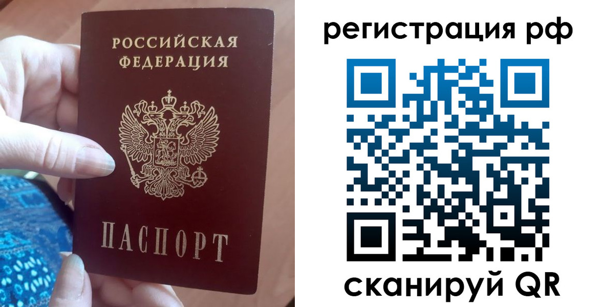 прописка законно в Курчатове