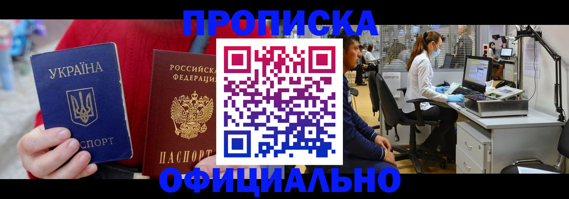 временная регистрация гарантия в Курчатове
