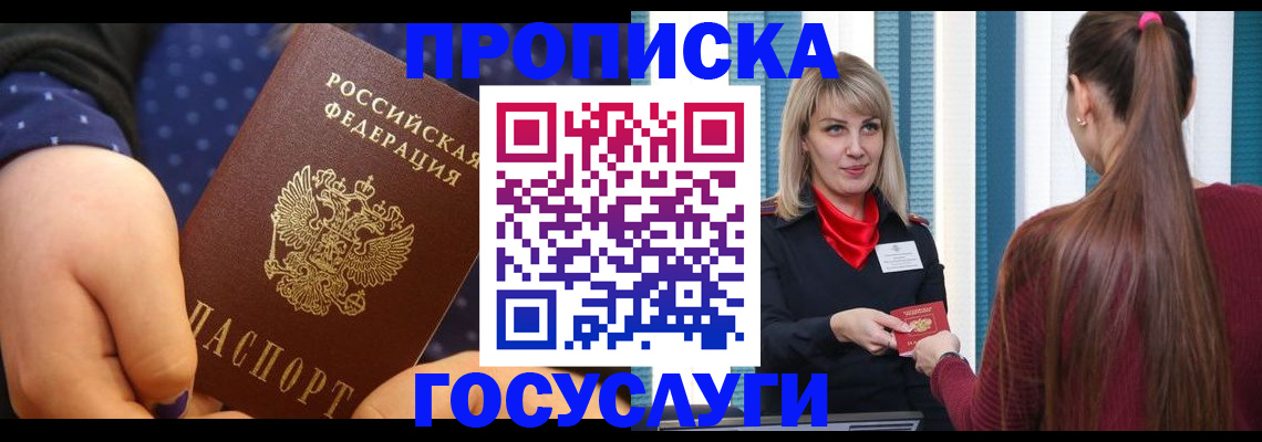 временная регистрация собственник в Курчатове