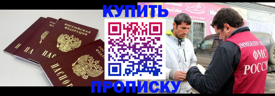 временная регистрация адрес в Курчатове