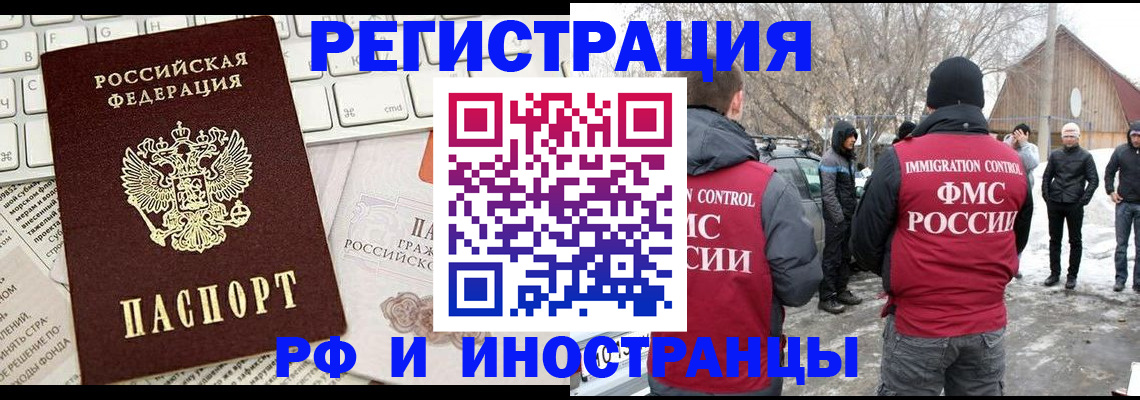 временная регистрация собственник в Курчатове