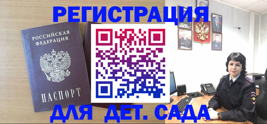 временная регистрация в квартире в Курчатове