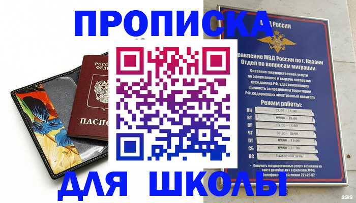 регистрация для дет. сада в Курчатове